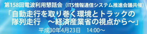 一般社団法人 電波産業会
